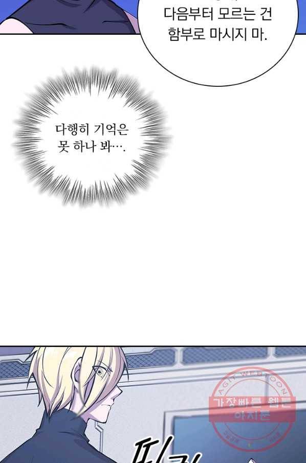 서큐버스가 되어버린 기사님 48화 62