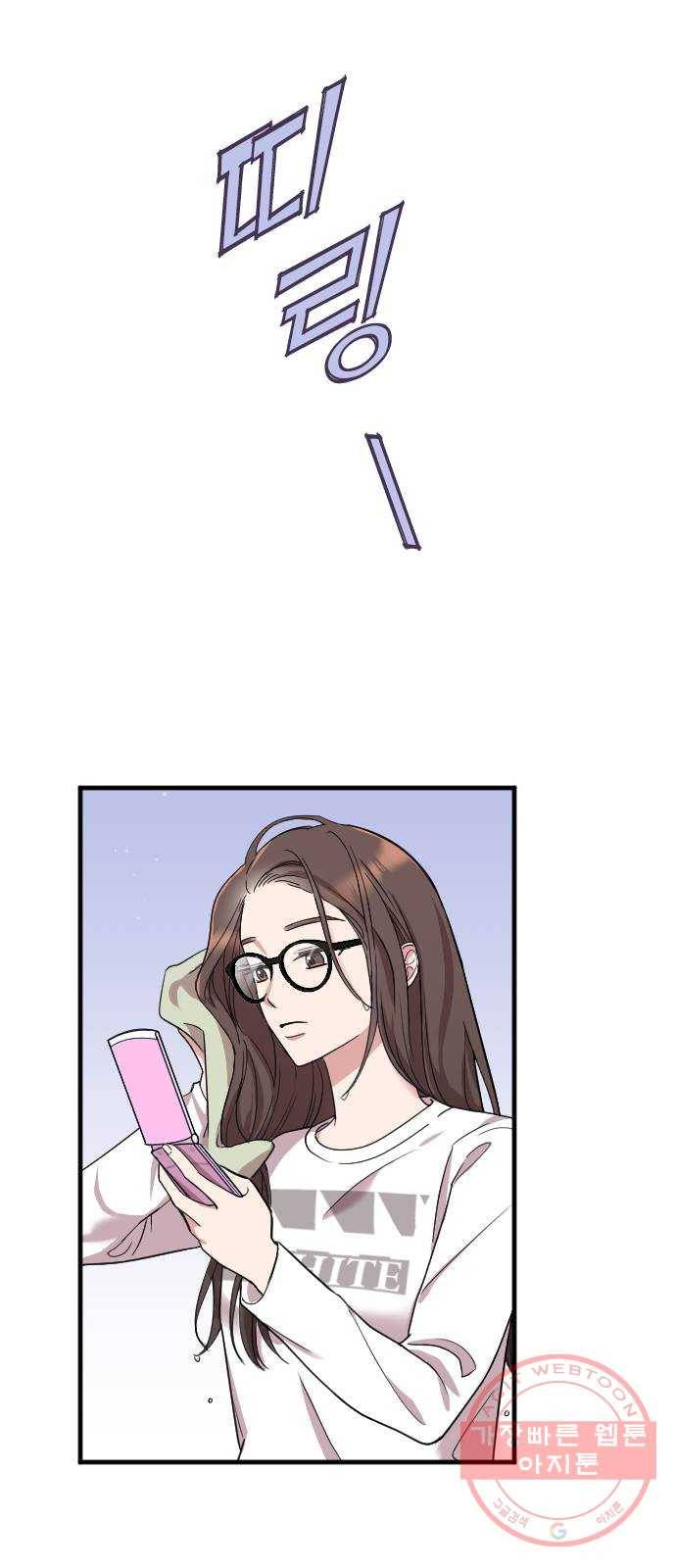 내 남편과 결혼해줘 9화 11