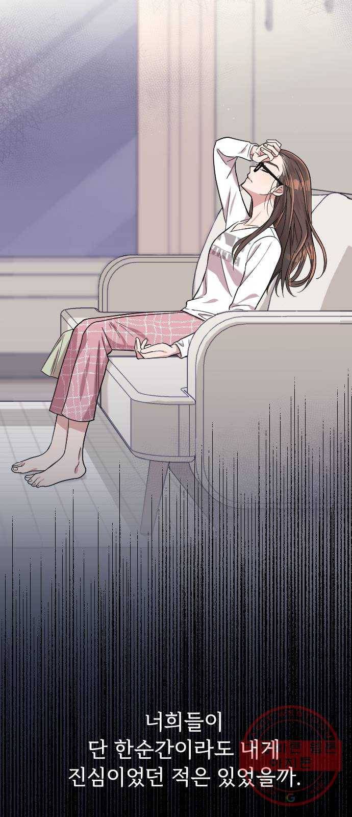내 남편과 결혼해줘 9화 21