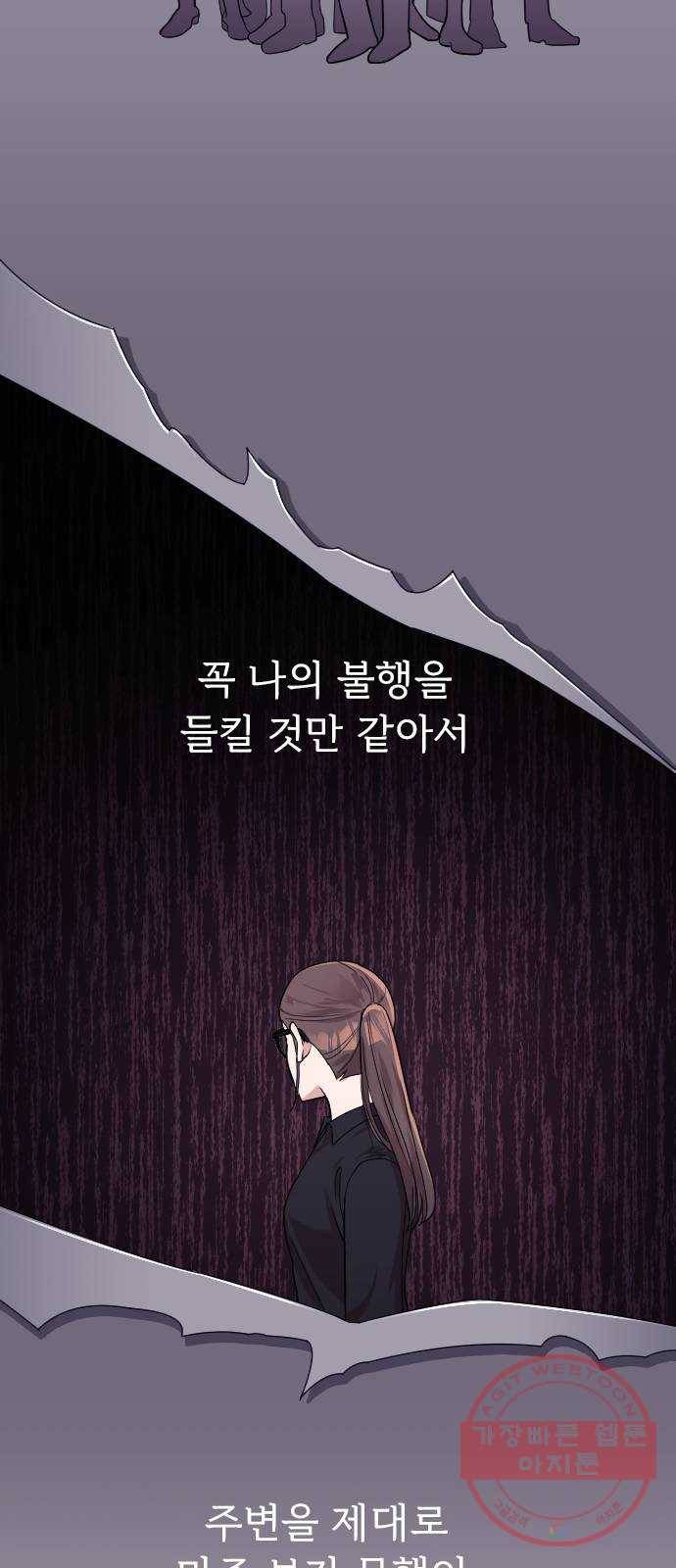 내 남편과 결혼해줘 9화 25