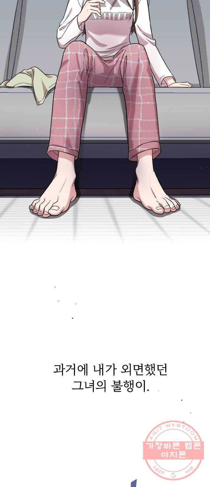 내 남편과 결혼해줘 9화 31