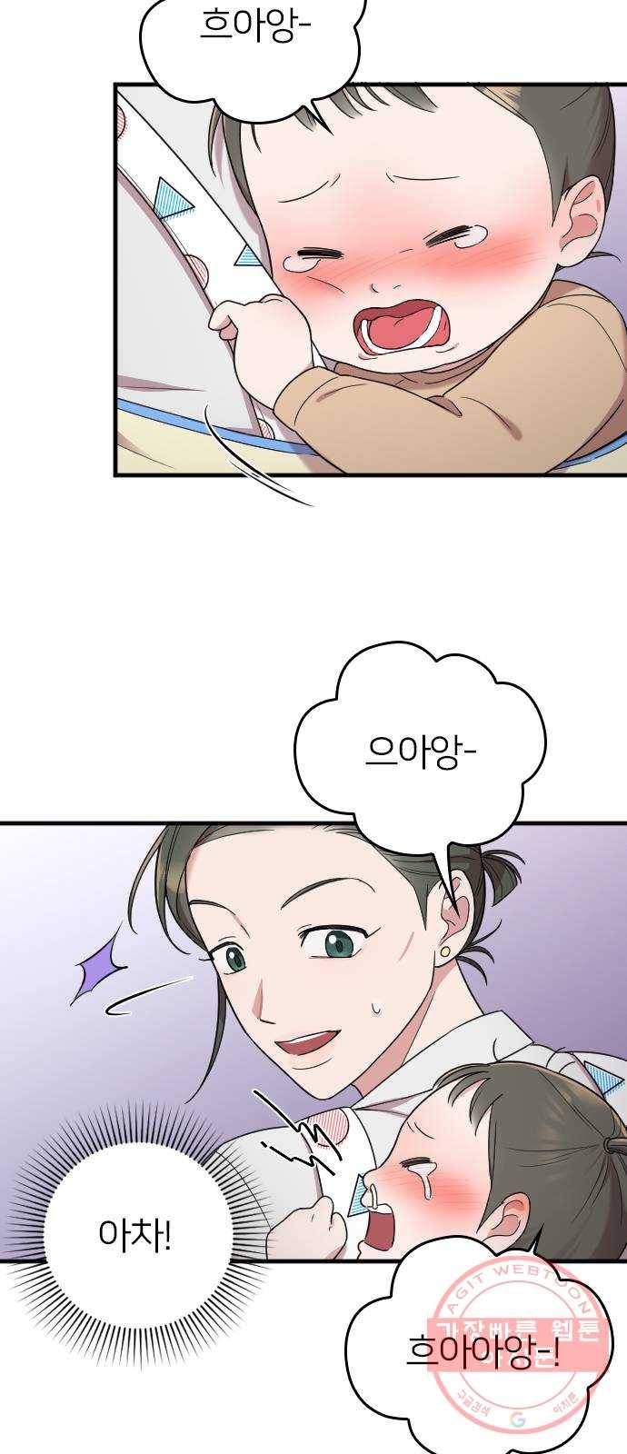내 남편과 결혼해줘 9화 41