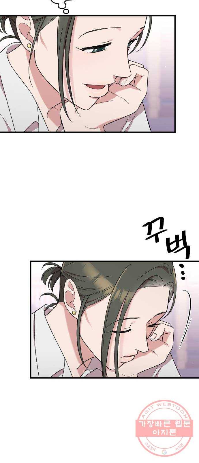 내 남편과 결혼해줘 9화 45