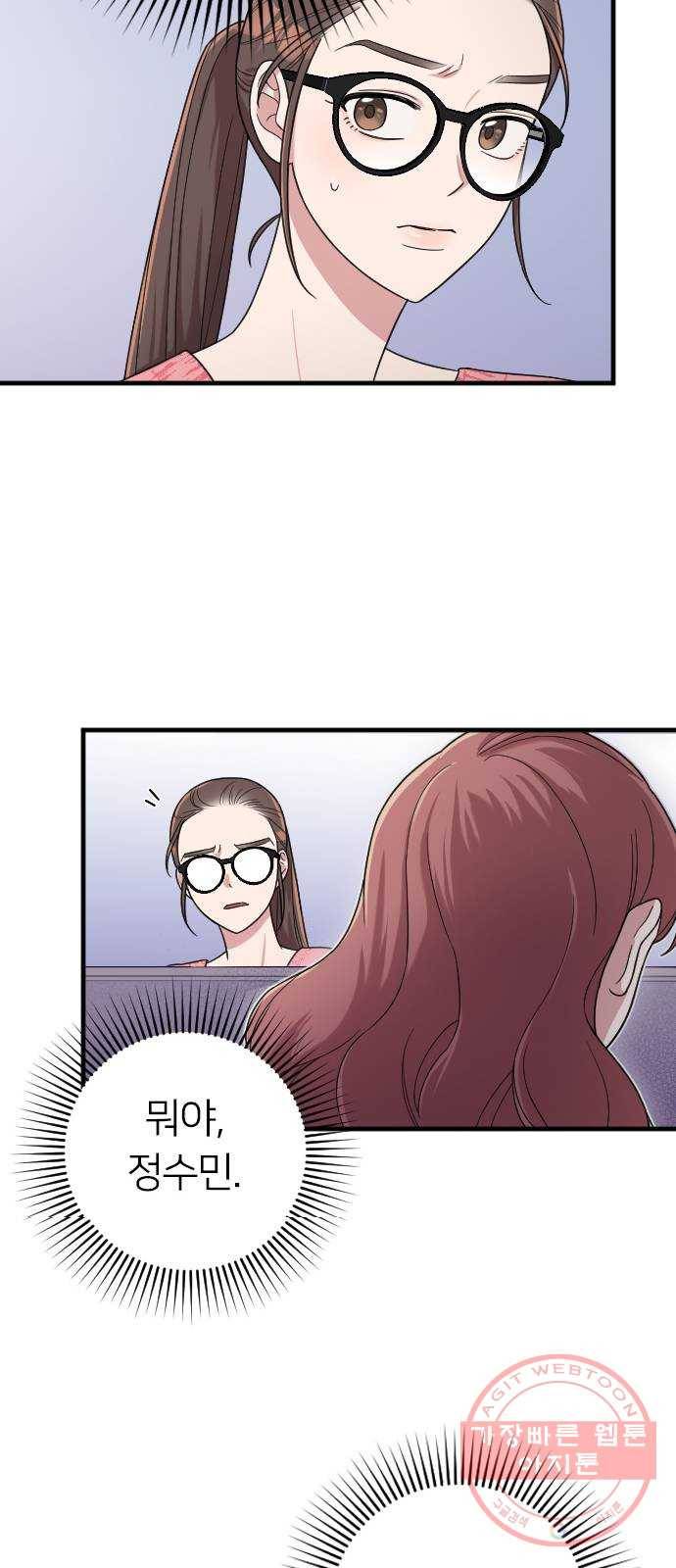 내 남편과 결혼해줘 9화 55