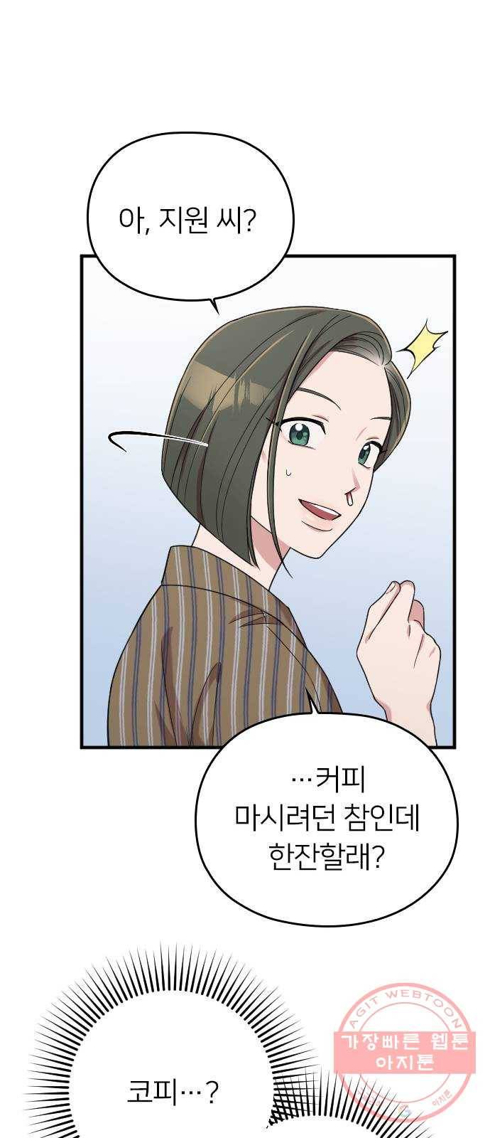 내 남편과 결혼해줘 9화 60