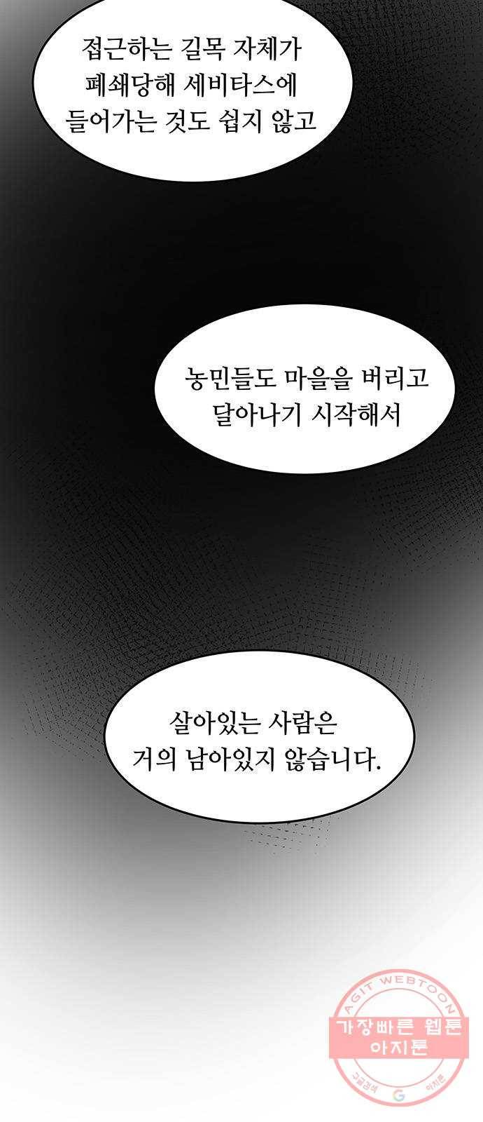 마른 가지에 바람처럼 68화 물들어가는 (4) 4