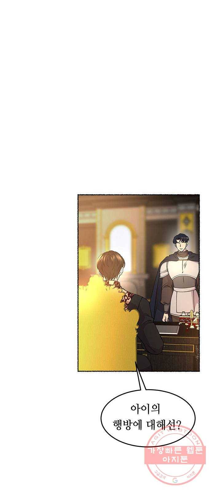 마른 가지에 바람처럼 68화 물들어가는 (4) 16