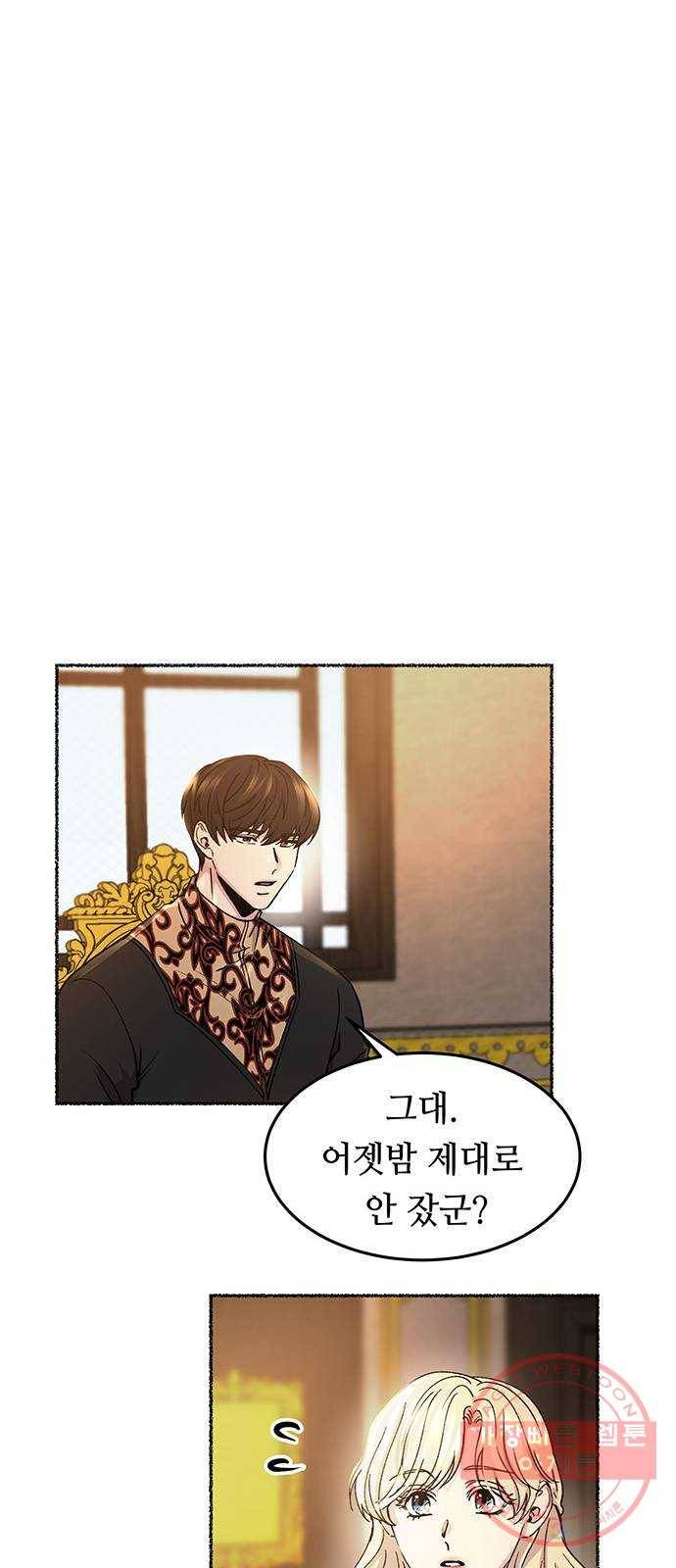 마른 가지에 바람처럼 68화 물들어가는 (4) 18