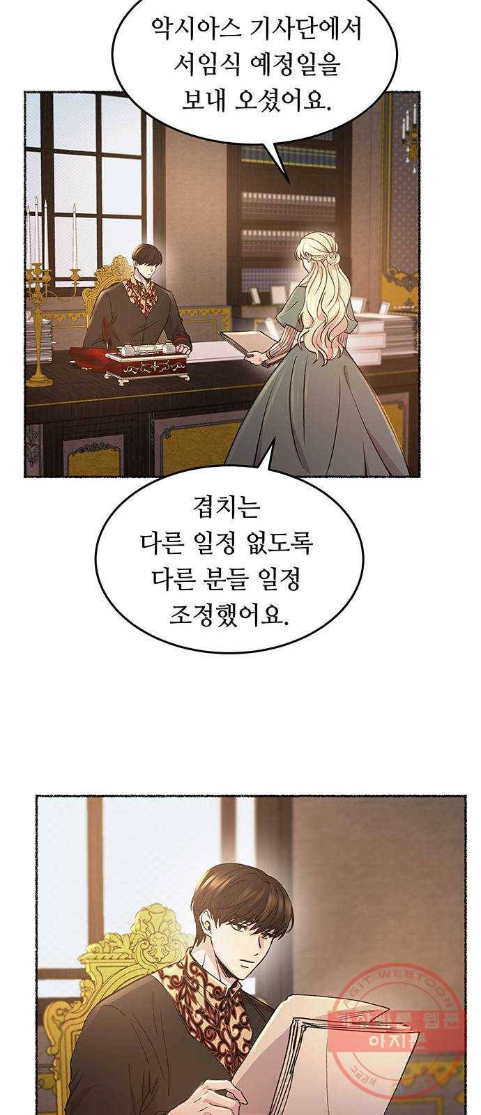 마른 가지에 바람처럼 68화 물들어가는 (4) 27