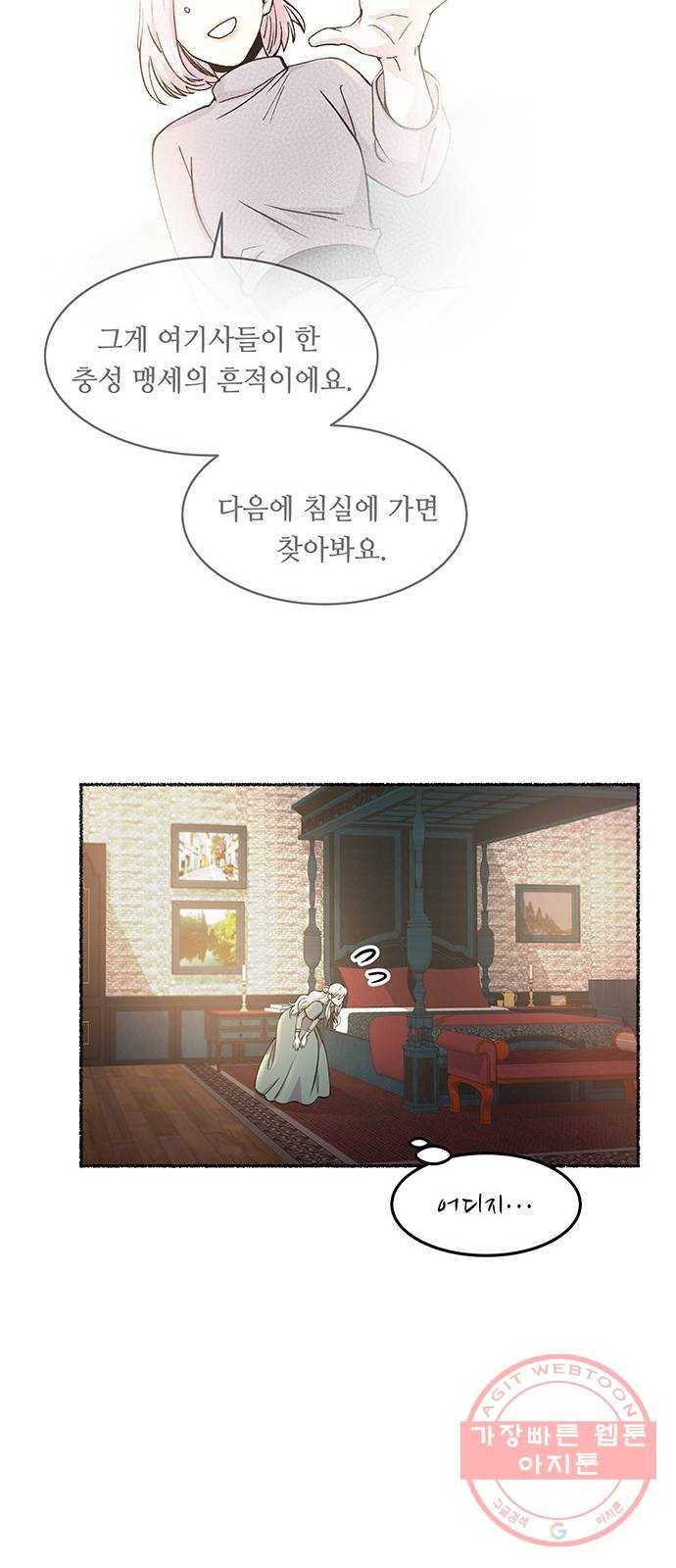 마른 가지에 바람처럼 68화 물들어가는 (4) 35
