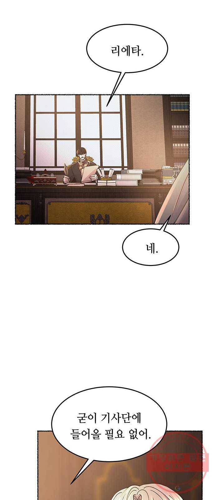 마른 가지에 바람처럼 68화 물들어가는 (4) 38