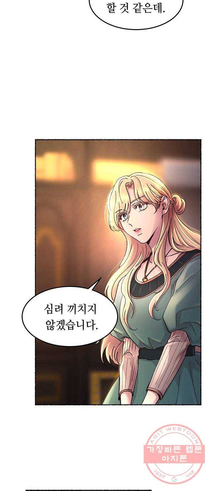 마른 가지에 바람처럼 68화 물들어가는 (4) 46