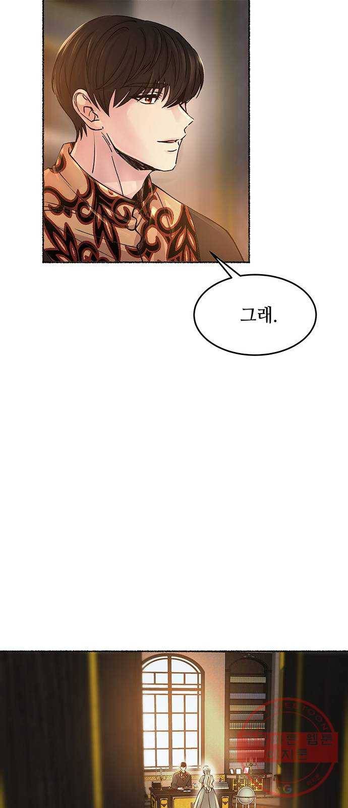 마른 가지에 바람처럼 68화 물들어가는 (4) 47