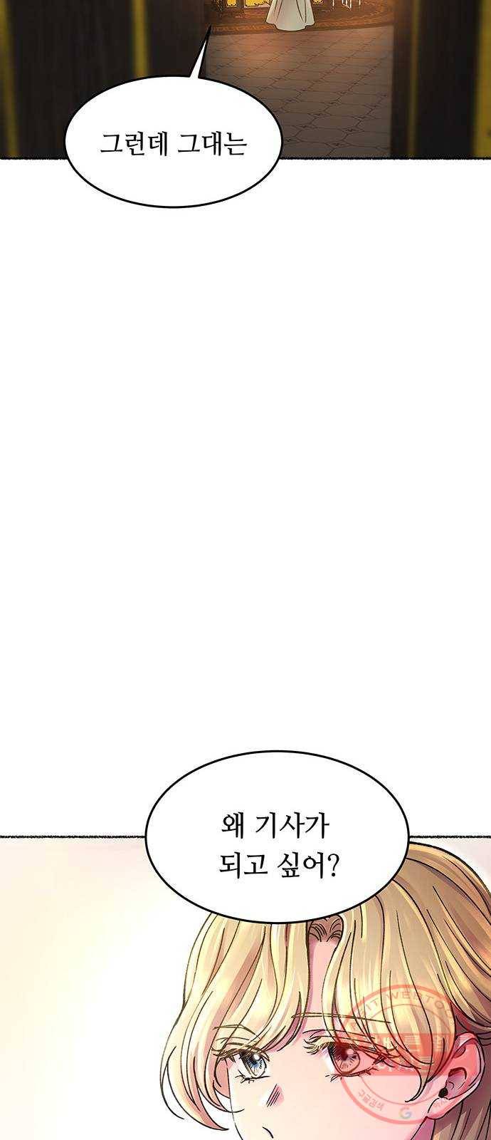 마른 가지에 바람처럼 68화 물들어가는 (4) 48