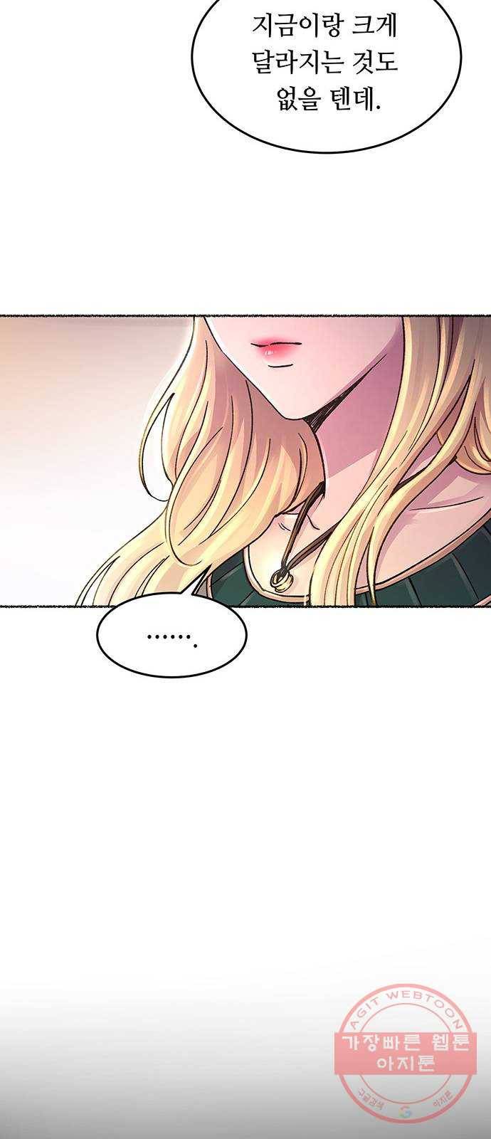 마른 가지에 바람처럼 68화 물들어가는 (4) 50