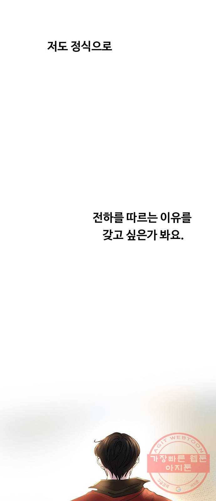 마른 가지에 바람처럼 68화 물들어가는 (4) 54