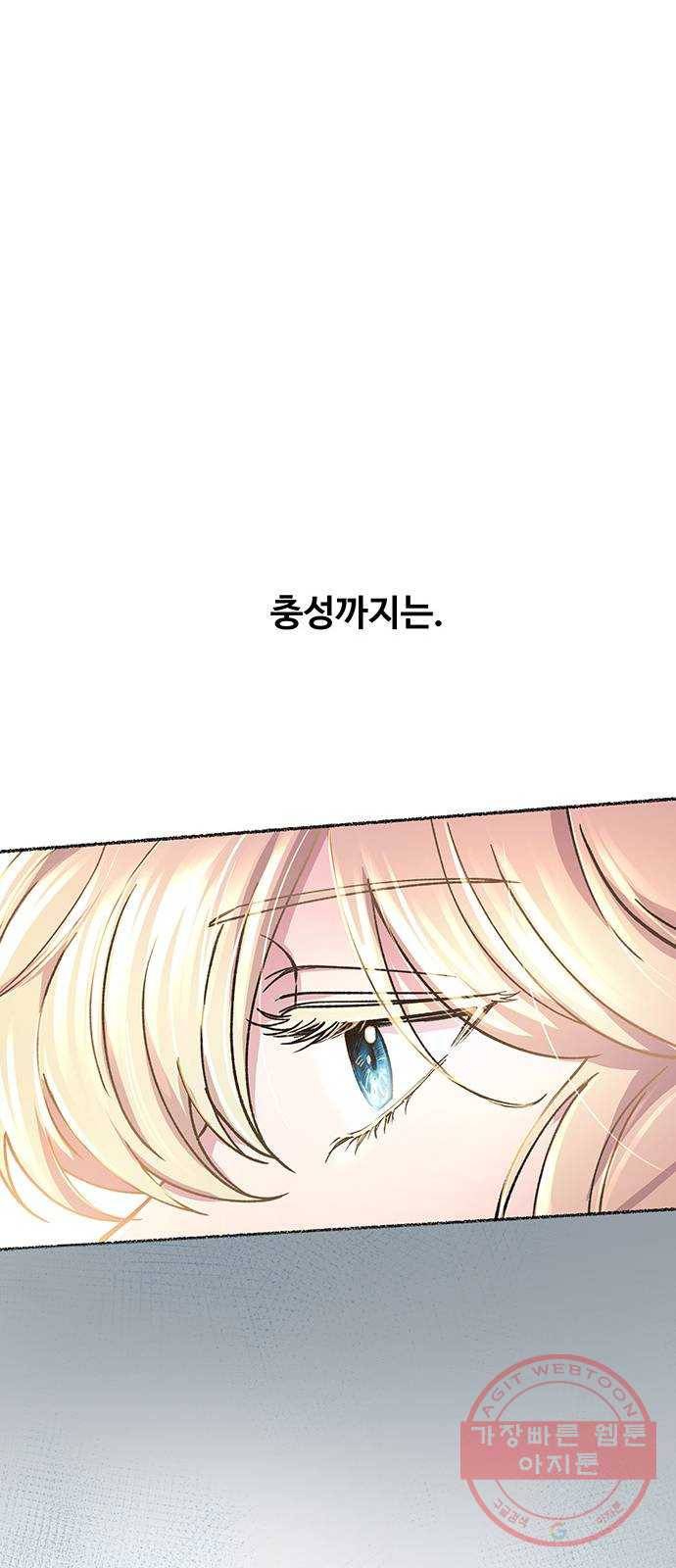 마른 가지에 바람처럼 68화 물들어가는 (4) 56