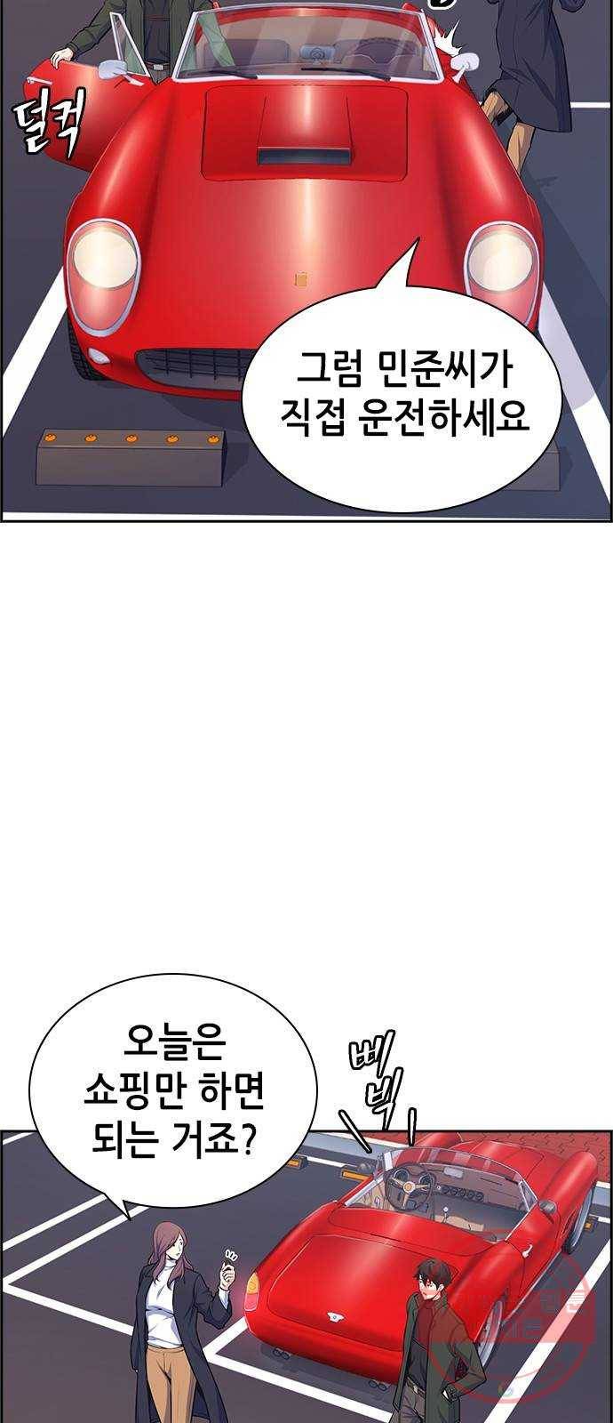 변방의 외노자 13화 : 일로 만난 사이 (1) 17