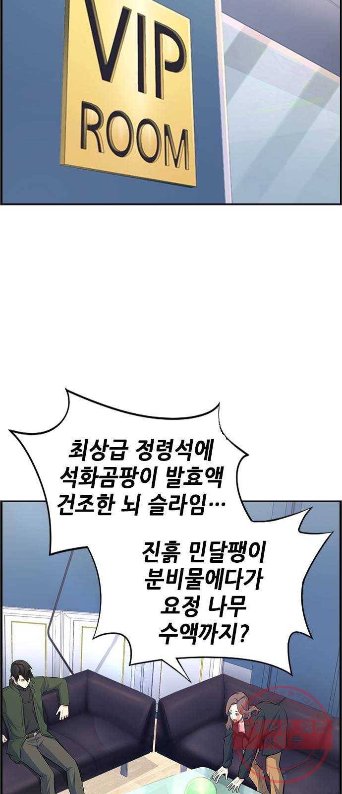 변방의 외노자 13화 : 일로 만난 사이 (1) 24