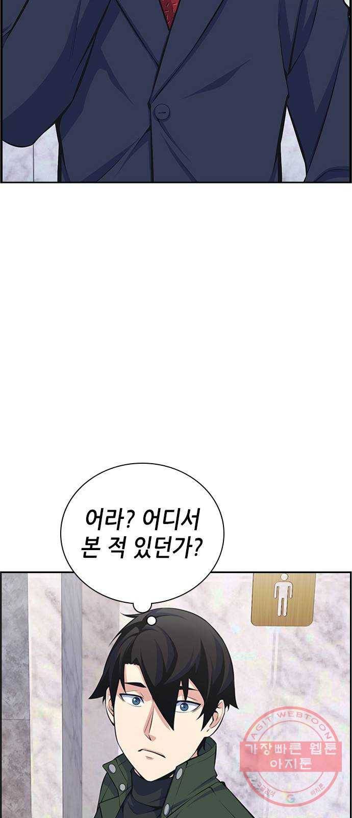 변방의 외노자 13화 : 일로 만난 사이 (1) 32