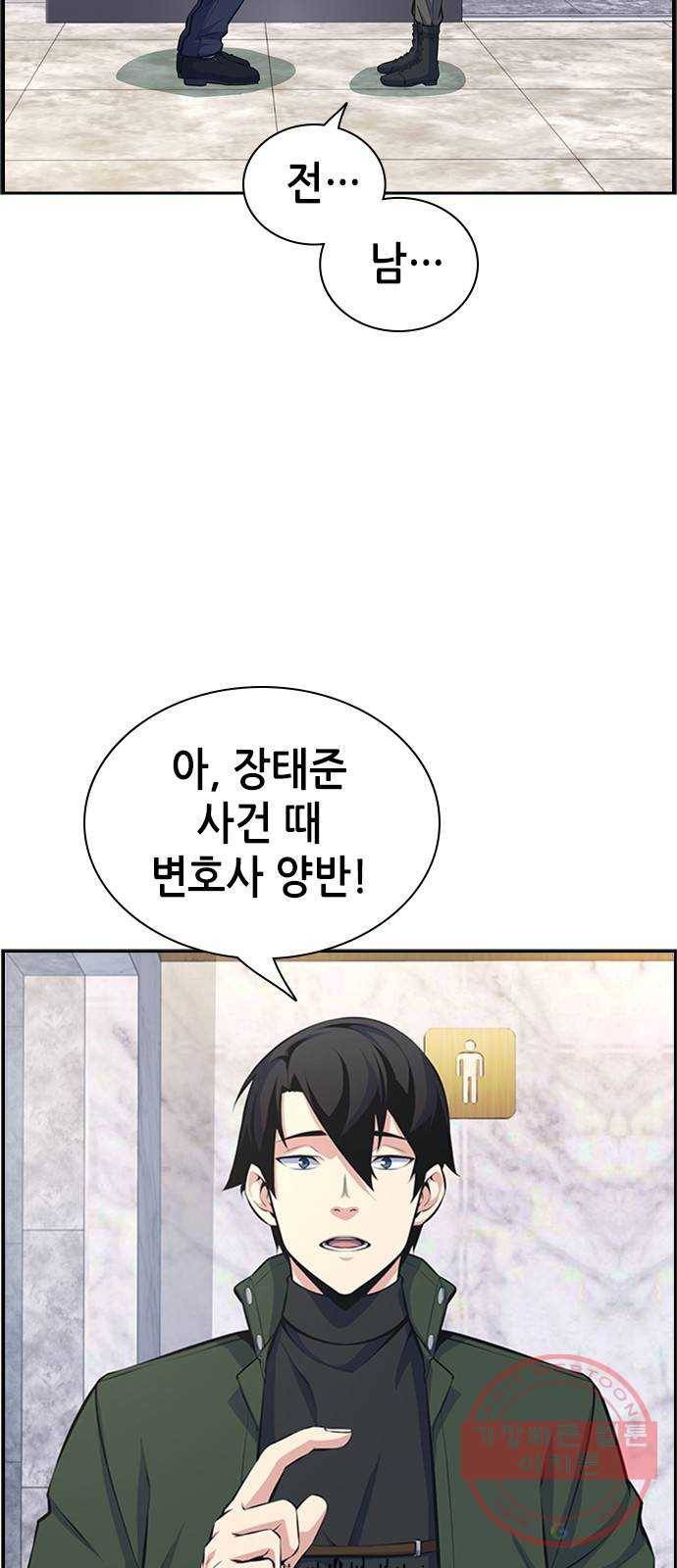 변방의 외노자 13화 : 일로 만난 사이 (1) 34