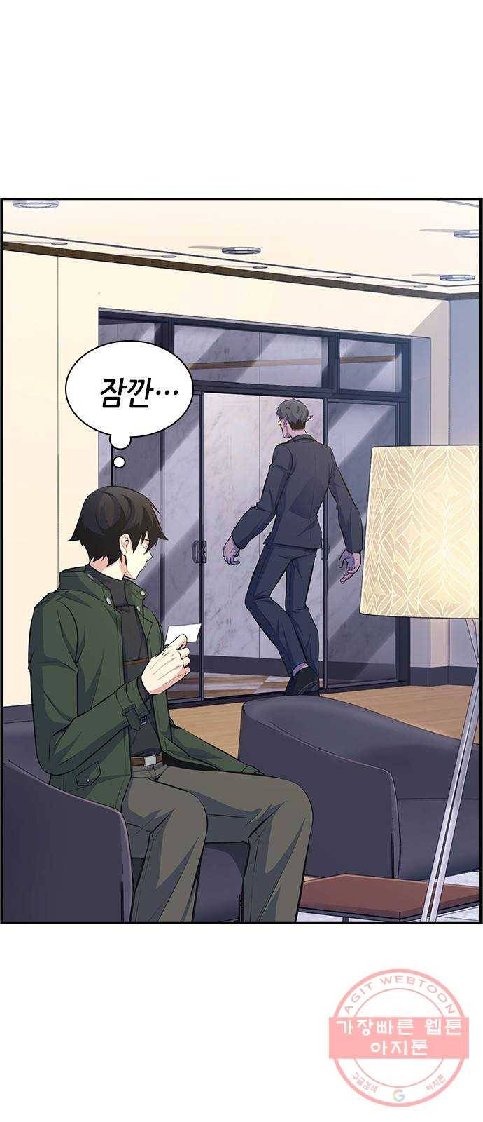 변방의 외노자 13화 : 일로 만난 사이 (1) 45