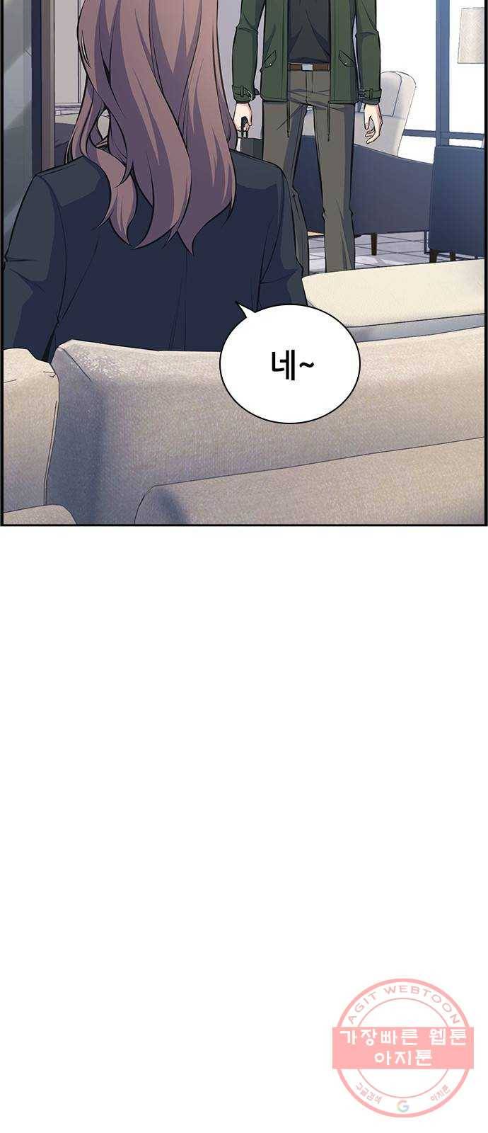 변방의 외노자 13화 : 일로 만난 사이 (1) 51