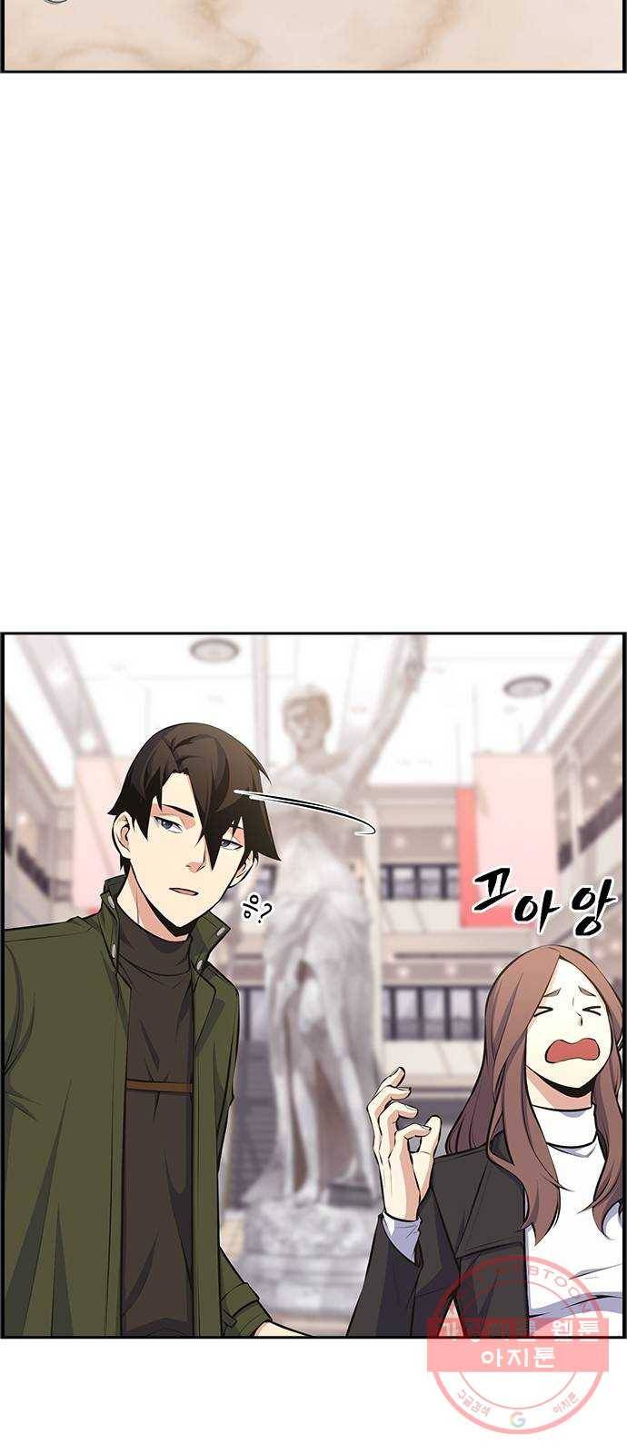 변방의 외노자 13화 : 일로 만난 사이 (1) 69