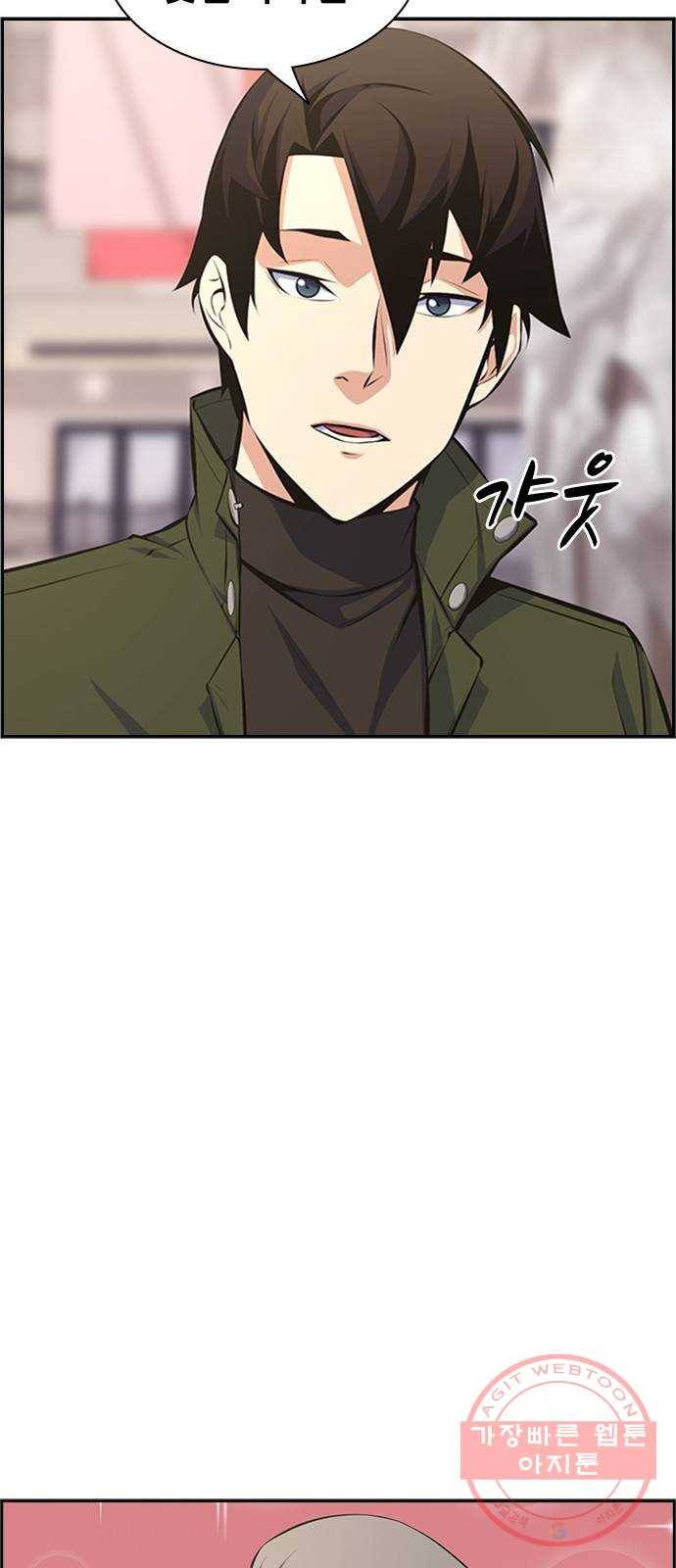 변방의 외노자 13화 : 일로 만난 사이 (1) 76