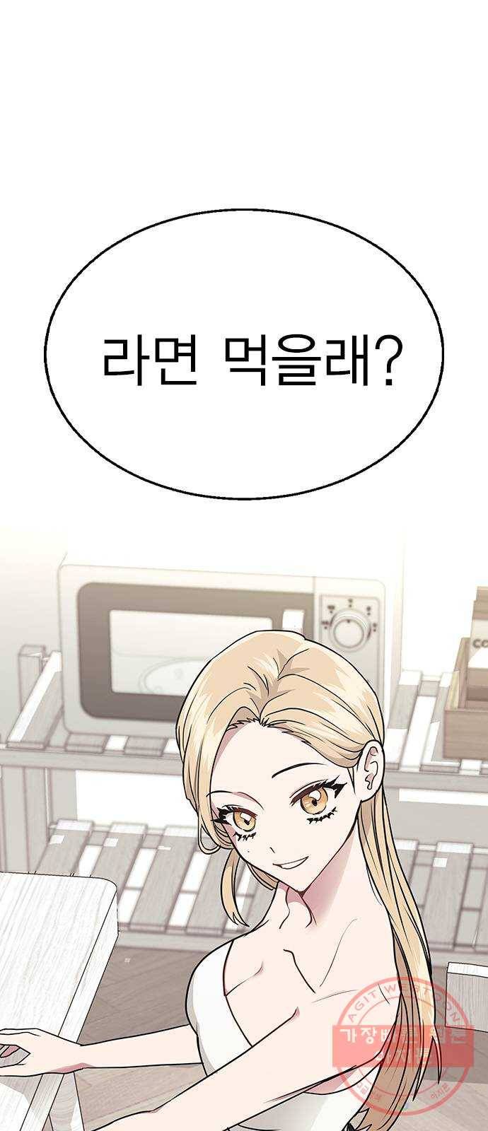헤어지면 죽음 08. 들킨 걸까? 7