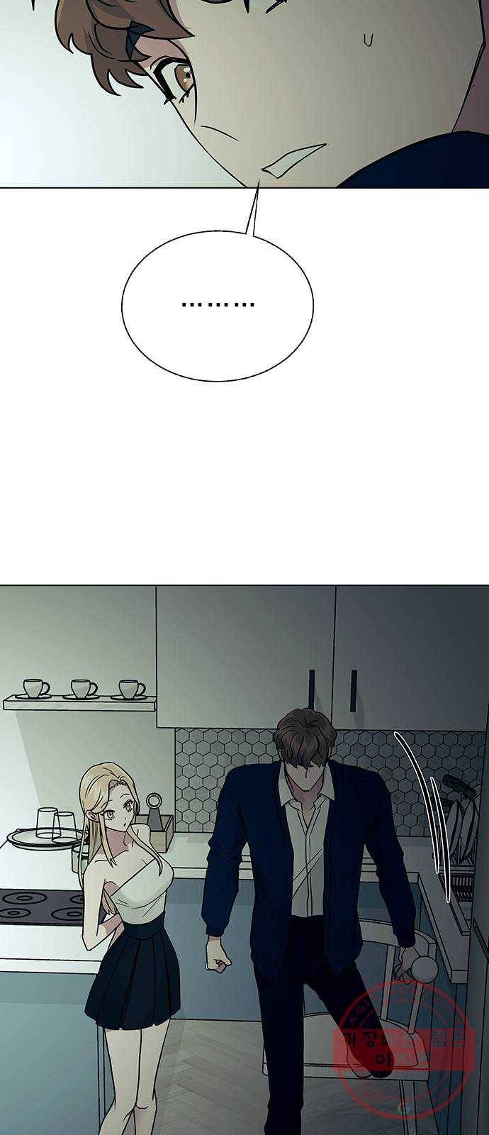 헤어지면 죽음 08. 들킨 걸까? 26