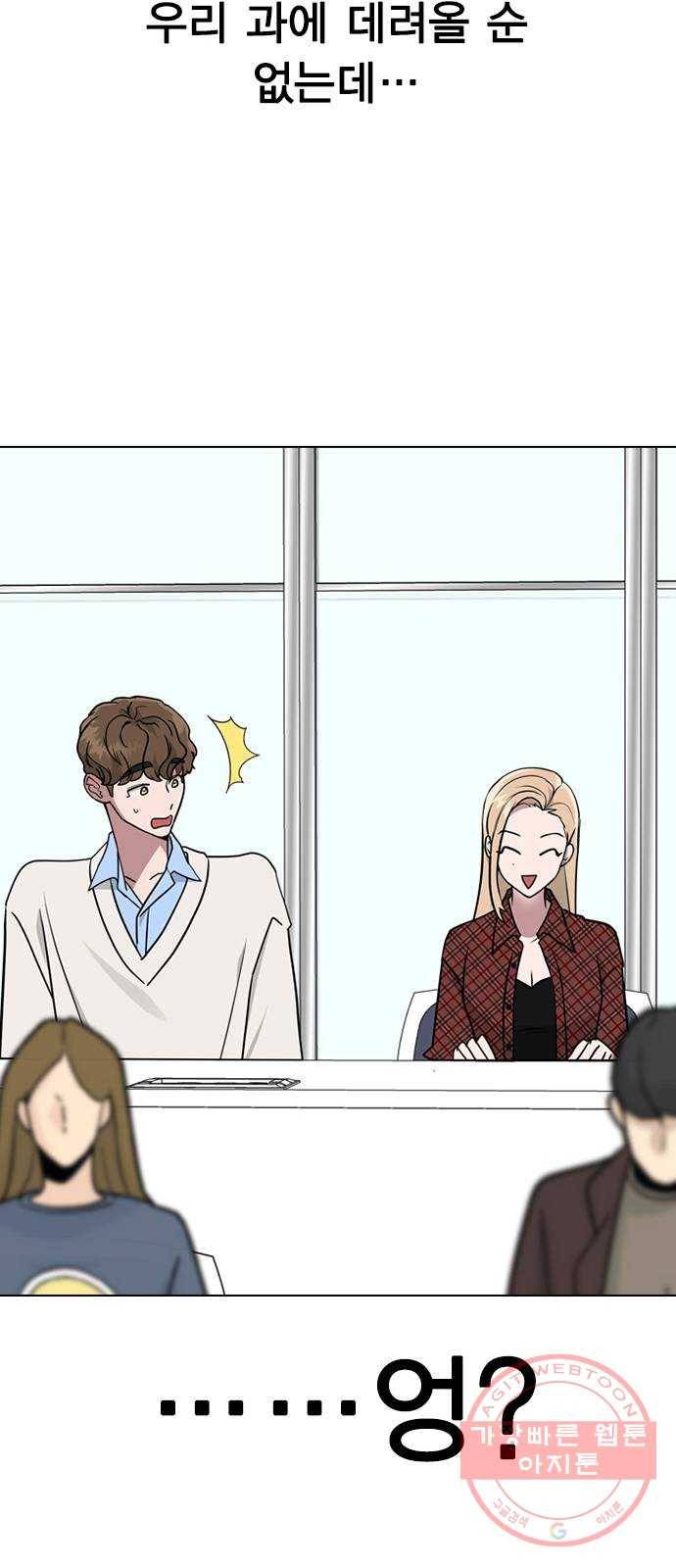 헤어지면 죽음 08. 들킨 걸까? 39