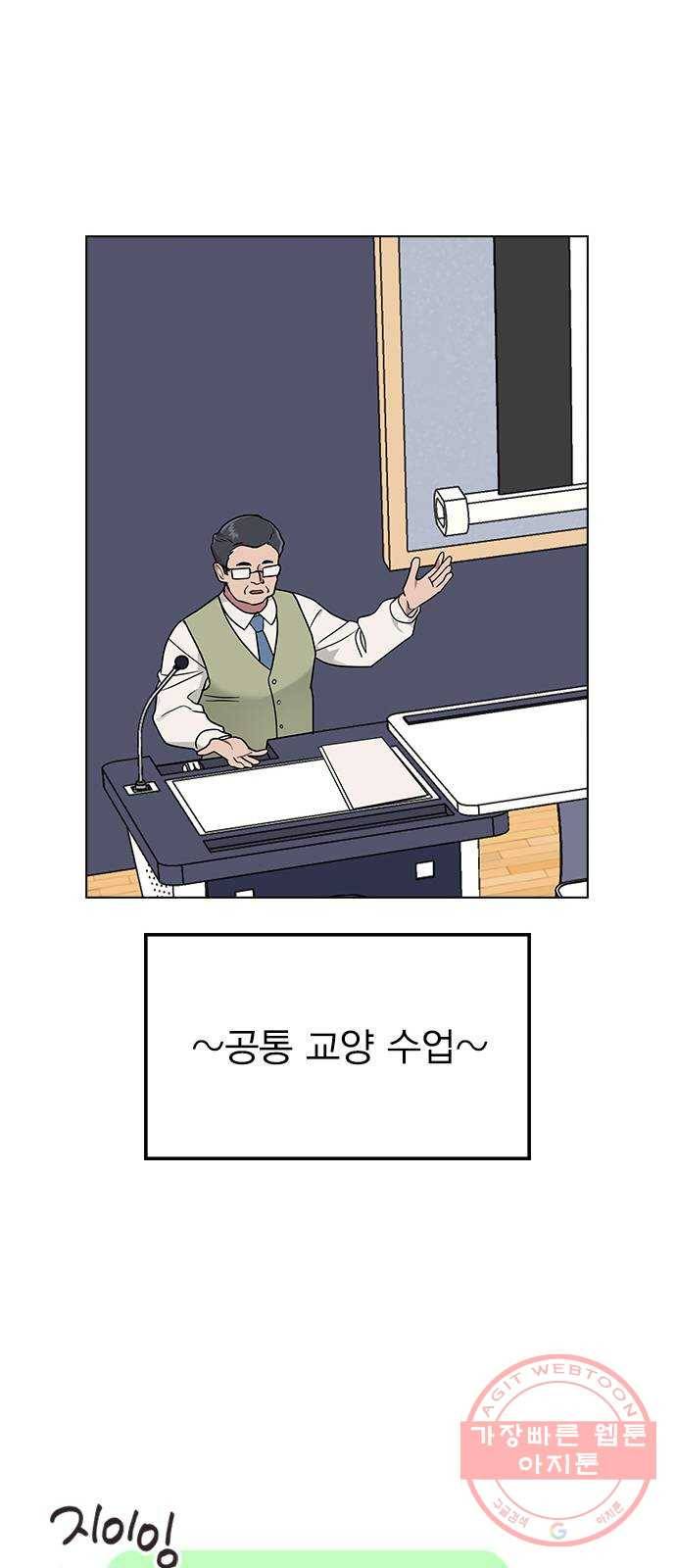 헤어지면 죽음 08. 들킨 걸까? 40