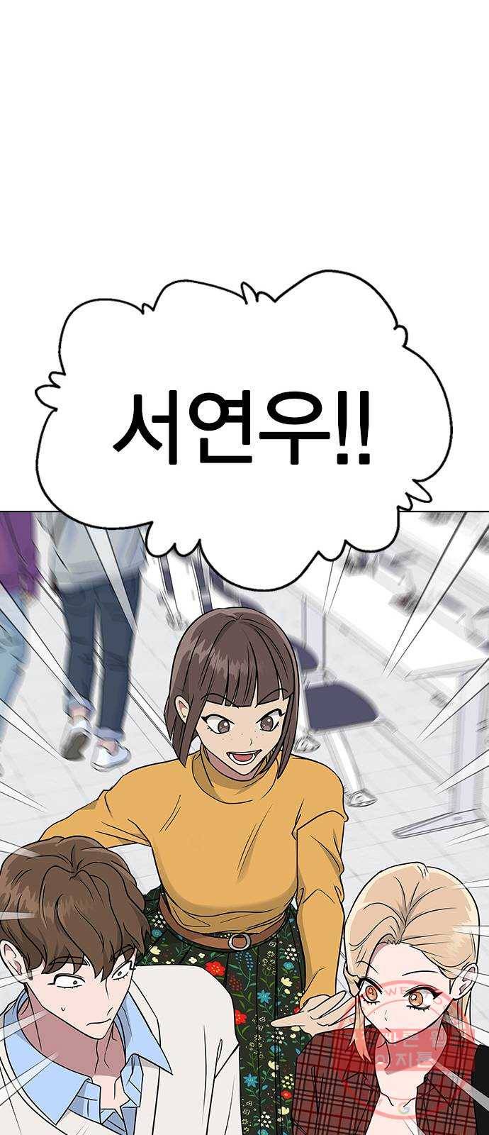 헤어지면 죽음 08. 들킨 걸까? 46