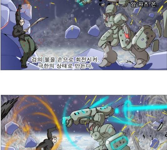 나이트런 문 165화 6