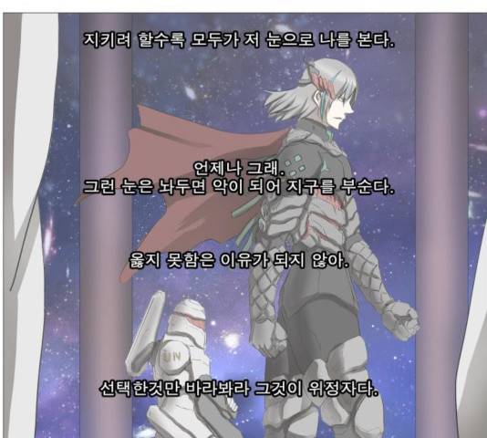 나이트런 문 165화 12