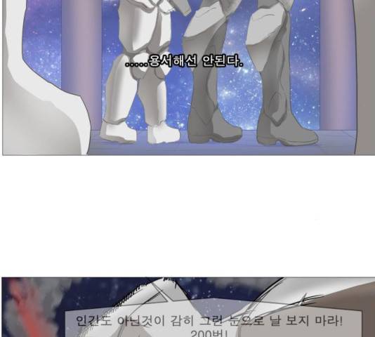 나이트런 문 165화 13