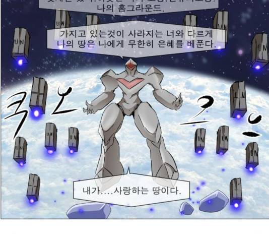 나이트런 문 165화 16