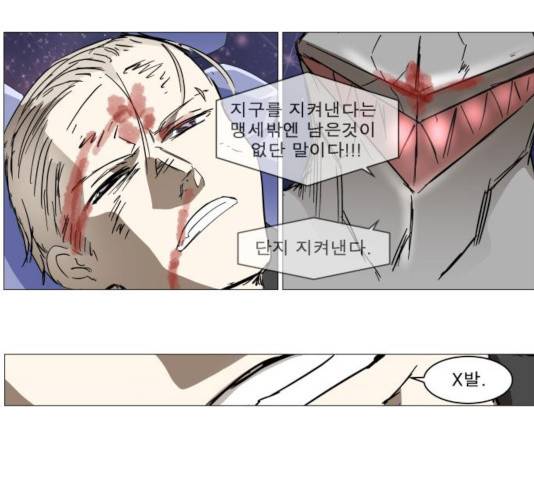 나이트런 문 165화 17