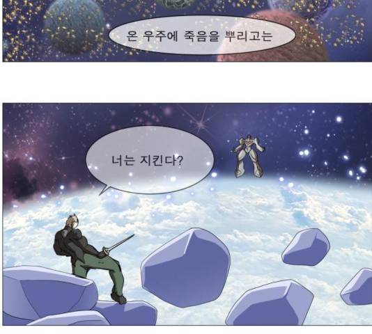 나이트런 문 165화 21