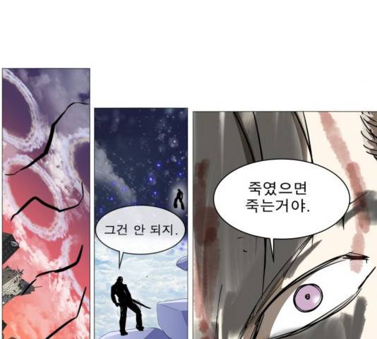 나이트런 문 165화 22