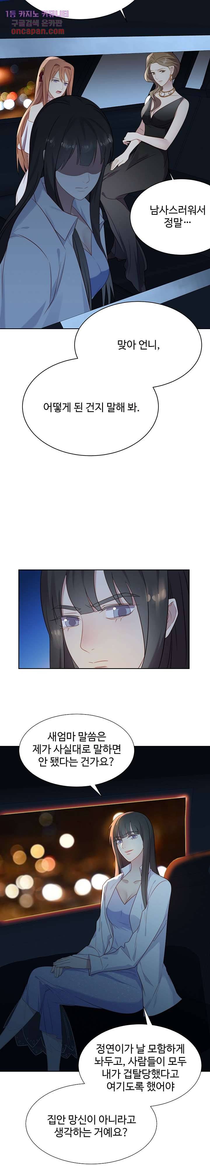 입술로 막다 4화 3