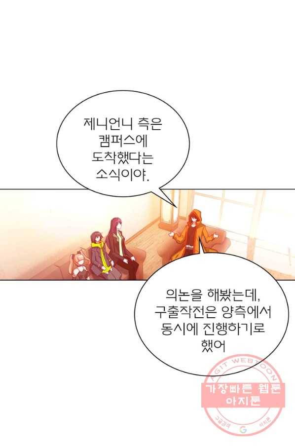 몬스터 아카데미 102화 3