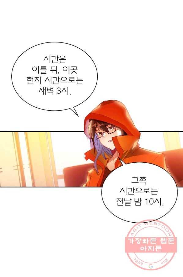 몬스터 아카데미 102화 4
