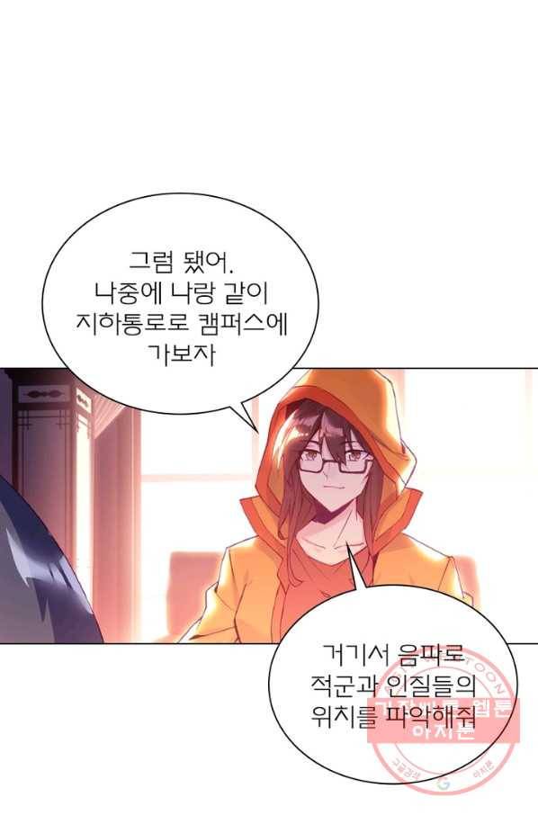 몬스터 아카데미 102화 8