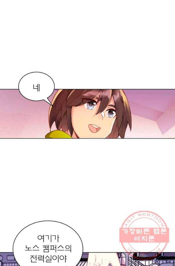 몬스터 아카데미 102화 9