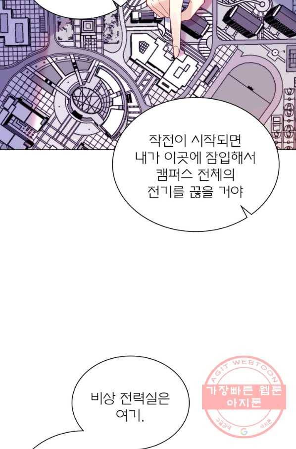 몬스터 아카데미 102화 10