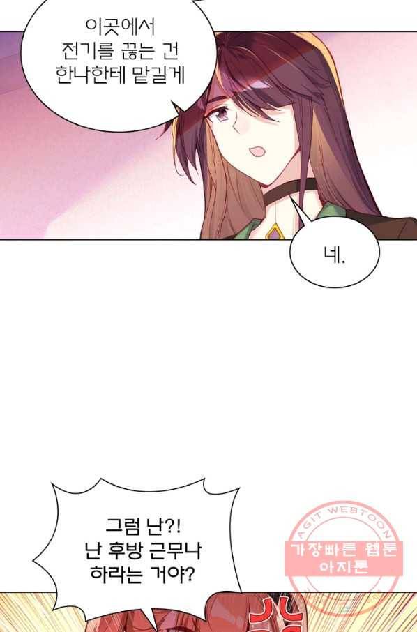 몬스터 아카데미 102화 11
