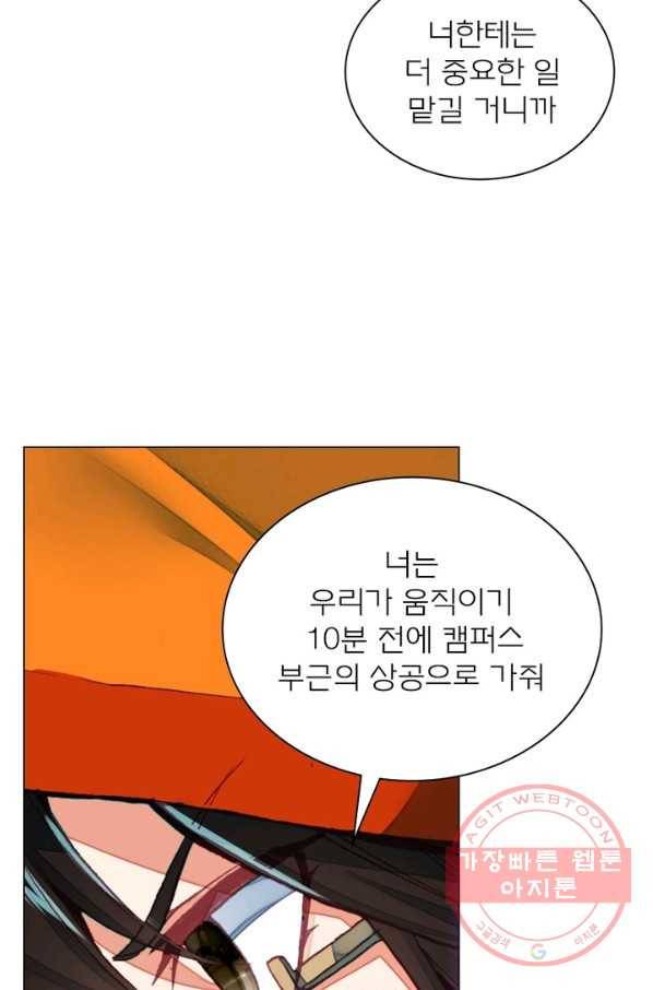 몬스터 아카데미 102화 13