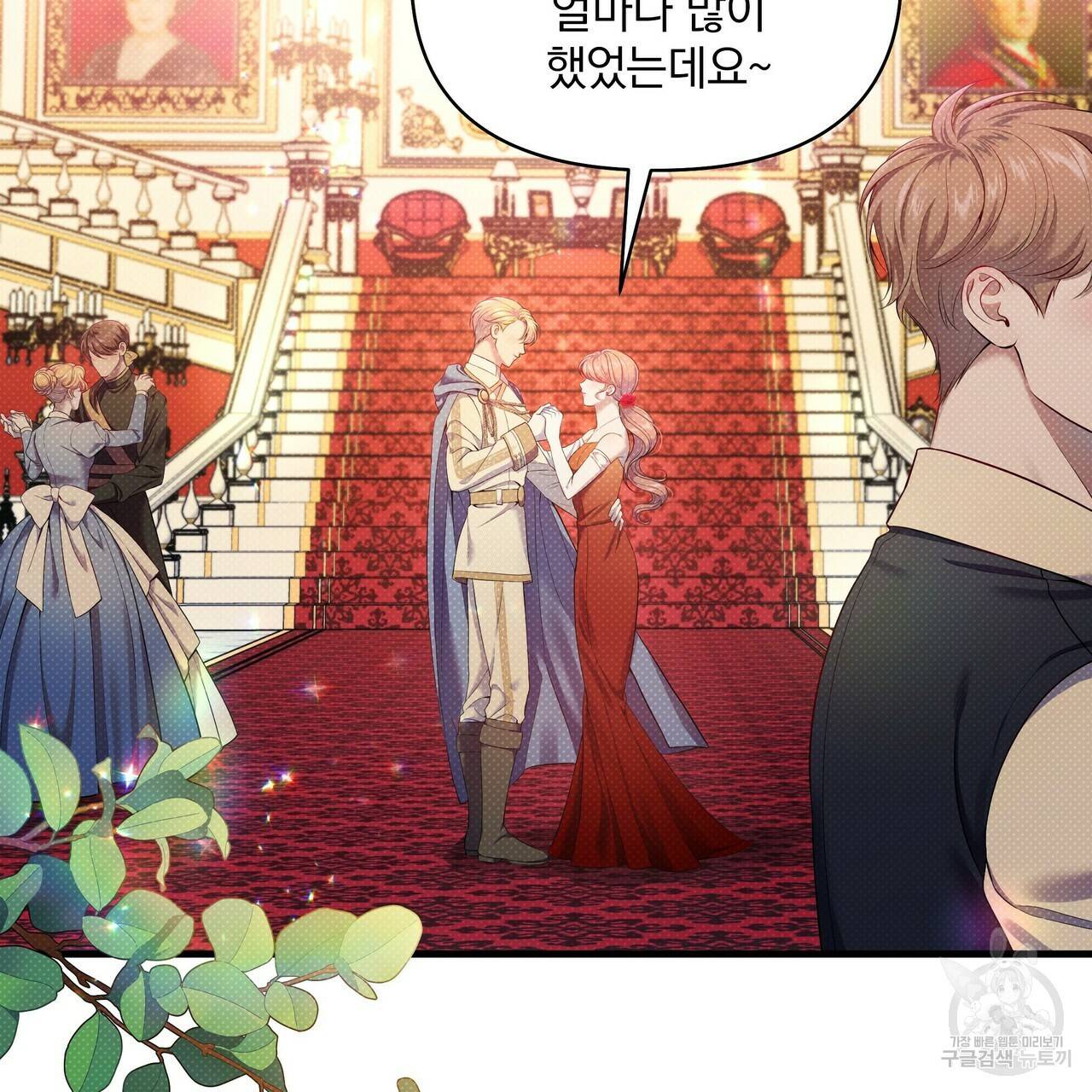 꿈속의 기분 20화 2